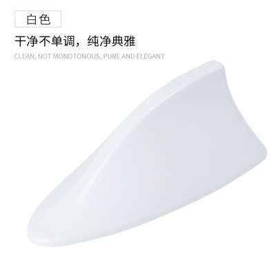 Car Shark Fin Antenna, Second-Generation vehicle antenna - white