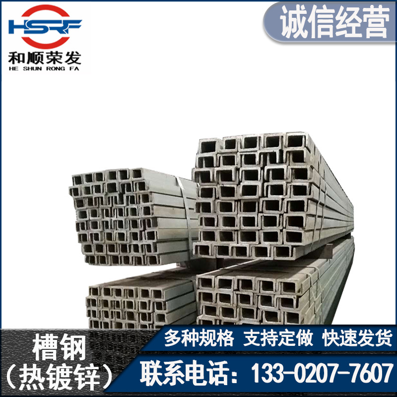 现货销售 镀锌槽钢 Q235B镀锌槽钢 8#槽钢建筑幕墙工程用镀锌槽钢