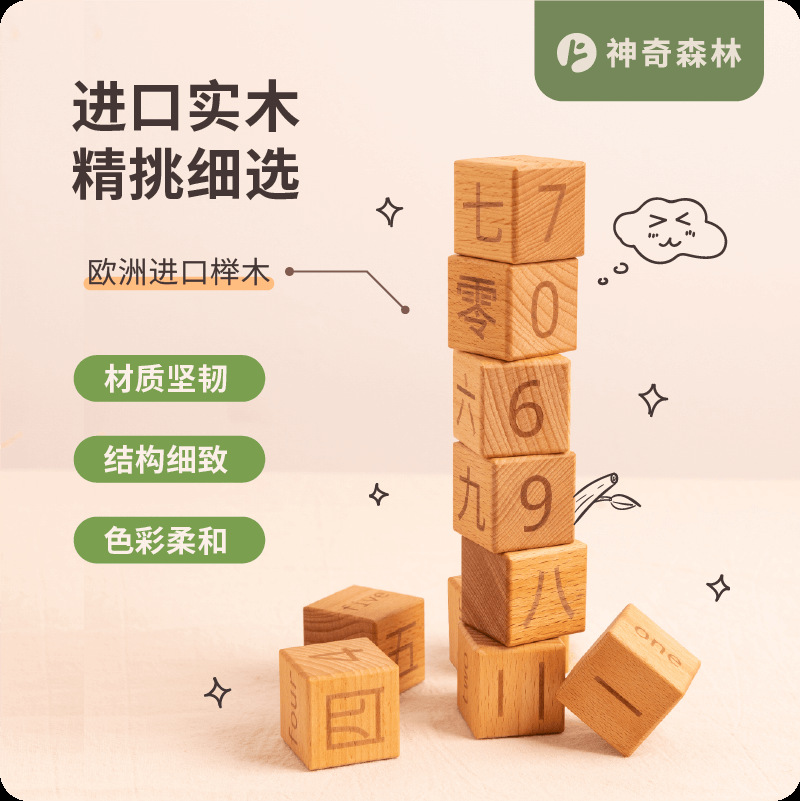 Bloques de construcción de registro de bosque mágico 1 año de edad bebé niños gran partícula años regalo bebé juguetes educativos regalo de madera