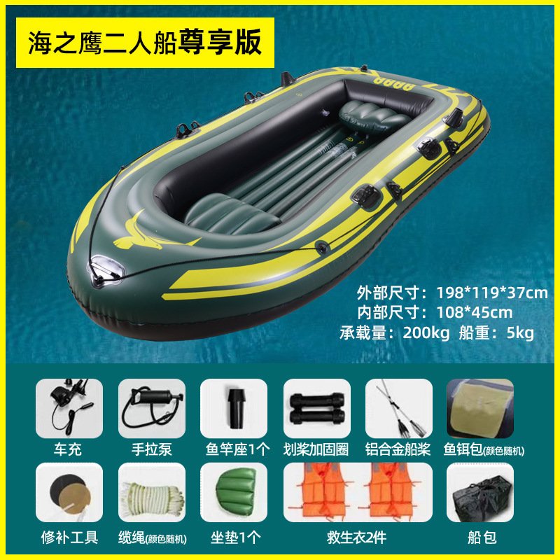 Kayak Boat