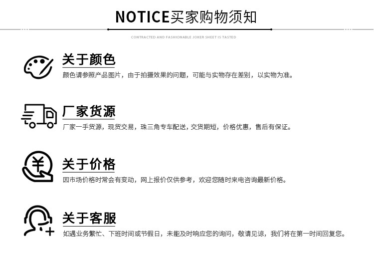 购买须知