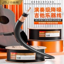 金山角 专业防甩动降噪吉他线 紫铜镀银软线防打结6.35乐器音频线