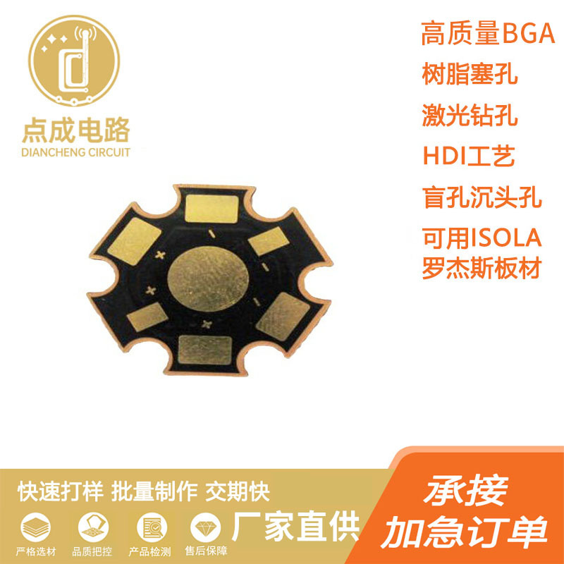 单双面及多层热电分隔热电分离铜基线路板电路板抄板制作厂家供应