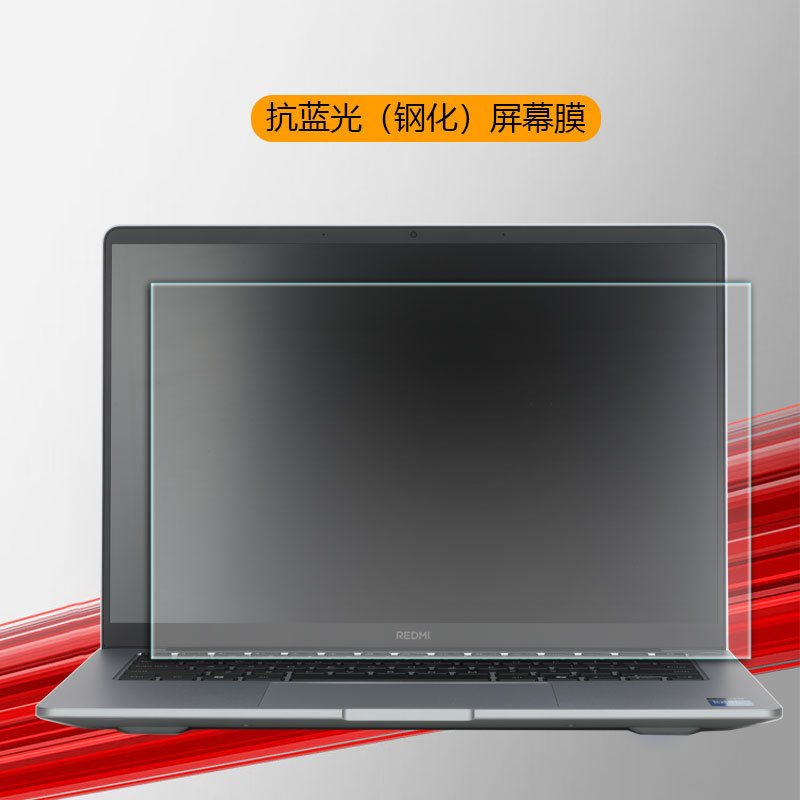 適用めいREDMI Book14シール2025赤米RedmiBook16外殻膜Pro14保護膜|undefined