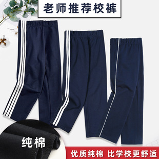 Boys and Girls Navy Blue Sports Pants Students Loose Black Dark Blue Straight Pants for School Pants with Two Three Bars on One Side