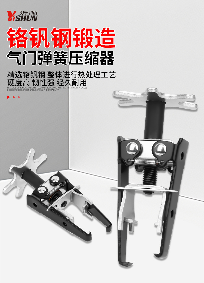 Engine Valve Spring Disassembly Tool Universal Compressor Oil Seal Press Valve Auto Repair Disassembly Tool Puller Disassembly