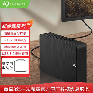 Applicable to large-capacity Seagate desktop mobile hard disk new Ruiyi series 3.5-inch USB 3.0