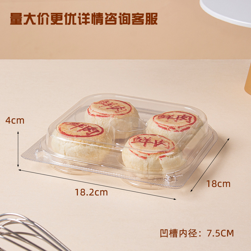中秋節生肉月餅押出防止包装箱2粒4粒60グラム蘇式月餅使い捨て透明包装箱|undefined