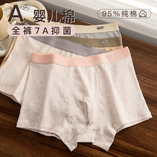 60 pairs of Xinjiang long-staple cotton men's mid-rise antimicrobial breathable men's straight-leg pants invisible men's underwear oxck