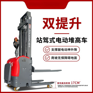 Bajiang's New Electric Forklift 1.5 Tons Stand-Up Double-Lift Stacker Electric Lift Truck Stacker