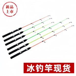 Ice fishing rod short section fishing rod shrimp rod road Asian rod small sea rod raft rod winter fishing rod fiberglass raft rod stem raft rod
