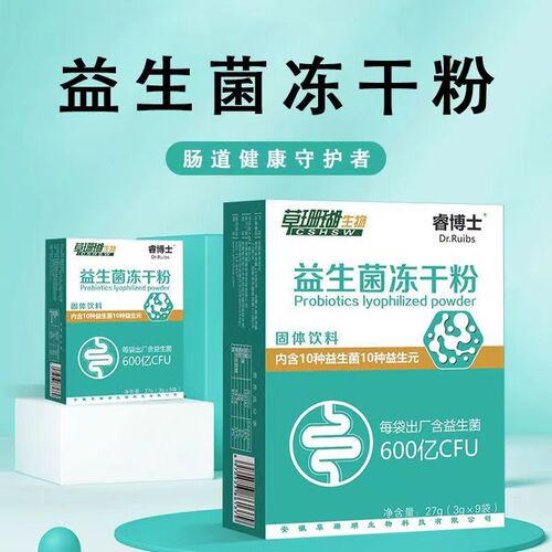 Dr. Rui Probiotic Freeze-Dried Powder Prebiotic Lactobacillus Acidophilus Powder Children Adult Ready-to-Drink One Piece Shipping 
