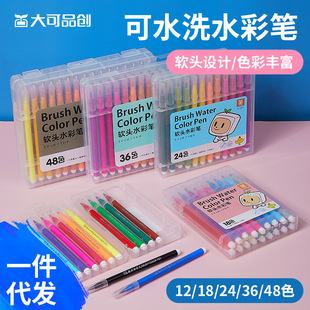 Water-soluble soft-headed watercolor pen suit children's graffiti painting pen 12/24/48 color washable color pen wholesale
