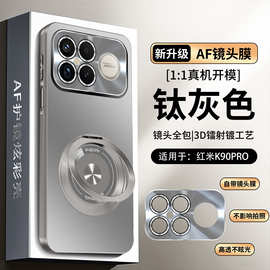 适用红米K90promax手机壳支架全包镜头保护redmi K90外壳男款新品