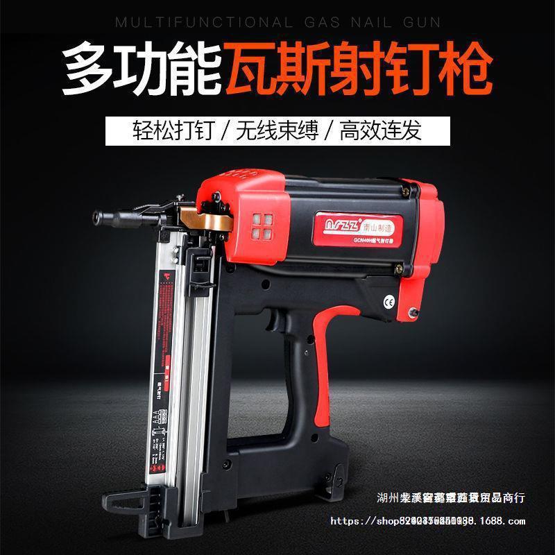 南山瓦斯枪电动瓦斯射钉枪直钉枪腾亚瓦斯抢射钉枪门窗混凝土钉枪