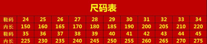 童鞋码