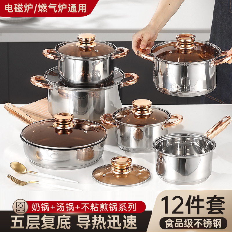 跨境亚马逊不锈钢套锅具套装12Pcs炊具cookingpot烹饪锅pot set|undefined