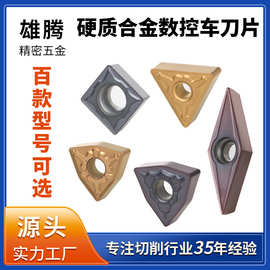 数控走心机刀片CNC铣削车削刀片刀具刀粒内孔外圆精镗刀开槽前扫