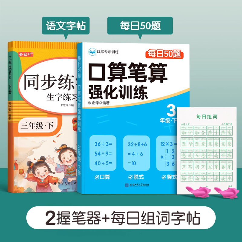 1-6年级同步练字帖小学生专用一年级二年级三上册语文人教版字帖|undefined