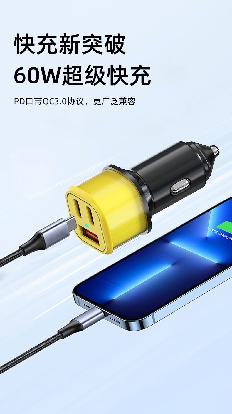 60W Car Charger Super Fast Charging Suitable for Huawei Apple Samsung Huawei Mobile Phone Flash Charging Little Yellow Hat Car Charger