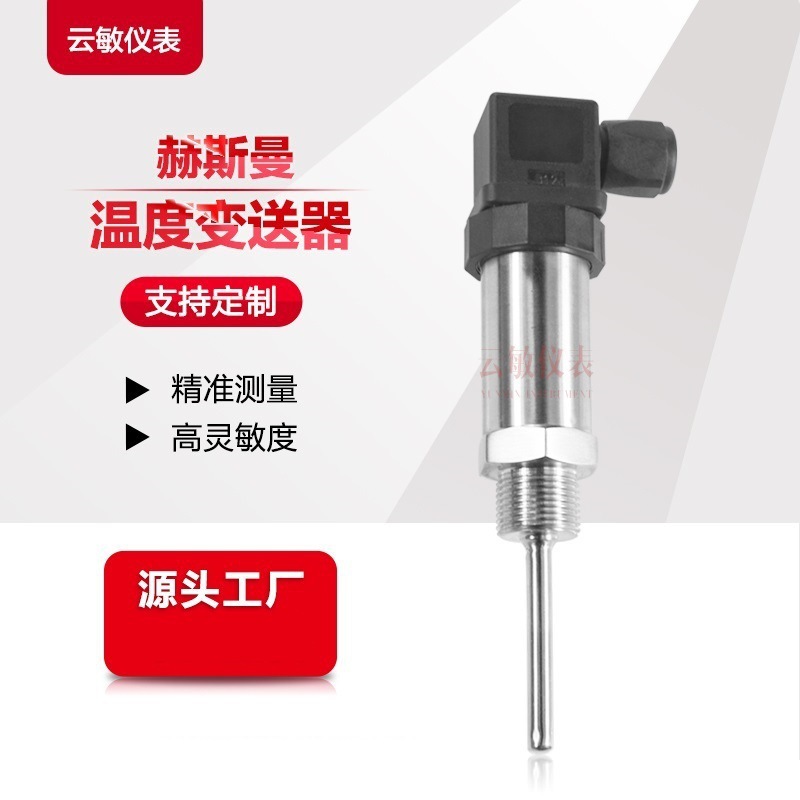 GTT40温度变送器 参数