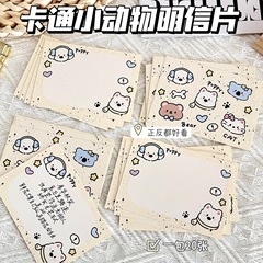 オリジナルスプラッシュインクアニマルパラダイスメッセージカードポストカードかわいい漫画高価値インスタイルクリエイティブギフトグリーティングカード