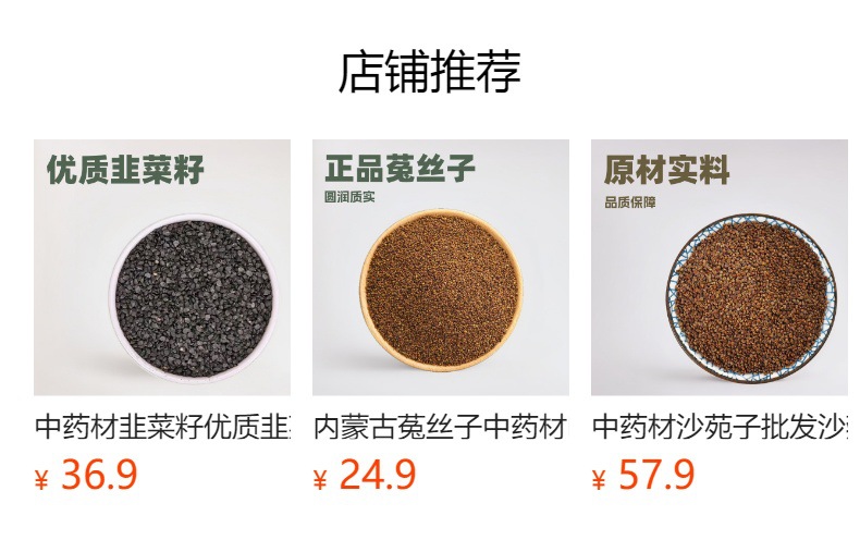 Bu Gu Zhi (Psoralea corylifolia) — Salt-Processed Food Herb, 500g details