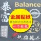 Metal Sticker Metal Logo Sticker 3M Copper Label Nickel Label Gold silver Sticker Crystal Sticker Bronzing Sticker