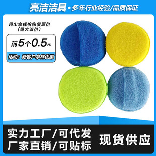 Hot-selling waxing cake with pocket car beauty waxing sponge block car plating Crystal waxing sponge car worker