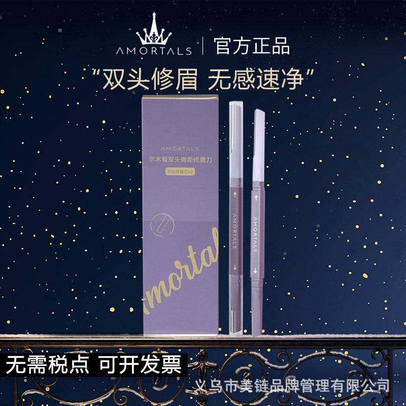 Ermu grape eyebrow knife ladies double head suit new eyebrow knife eyebrow knife eyebrow knife does not hurt the skin corrugated blade Ermu grape eyebrow knife ladies double head suit new eyebrow knife eyebrow knife eyebrow knife does not hurt the skin corrugated blade