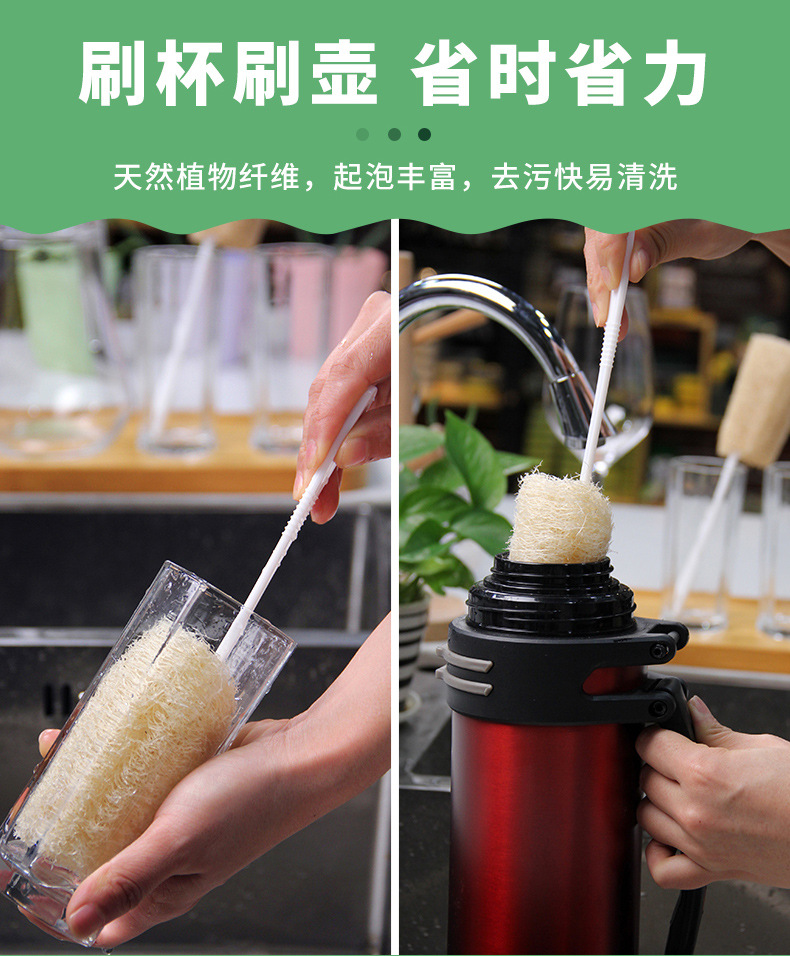 丝瓜络清洁杯刷_08.jpg