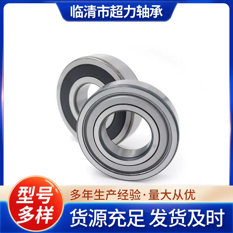 微型深沟球轴承6200 6201 6202 6203 6204 6205ZZ2RS高速静音轴承