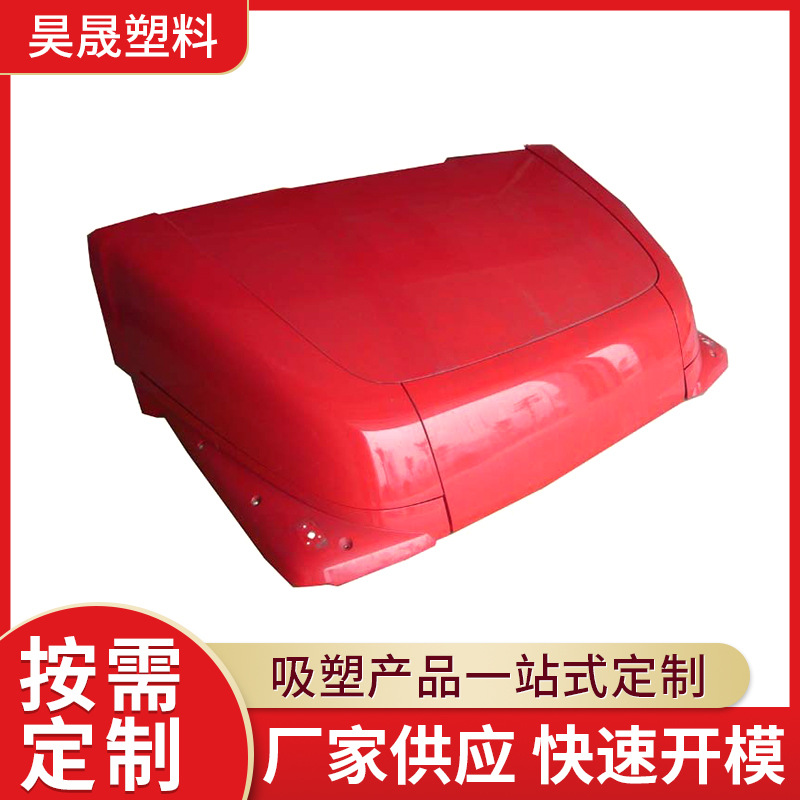 厂家塑料真空吸塑外壳加工 pp机械外壳吸塑加工