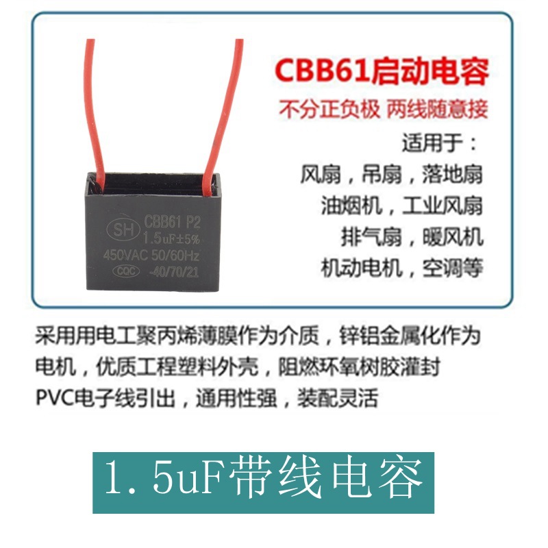 1.5带线