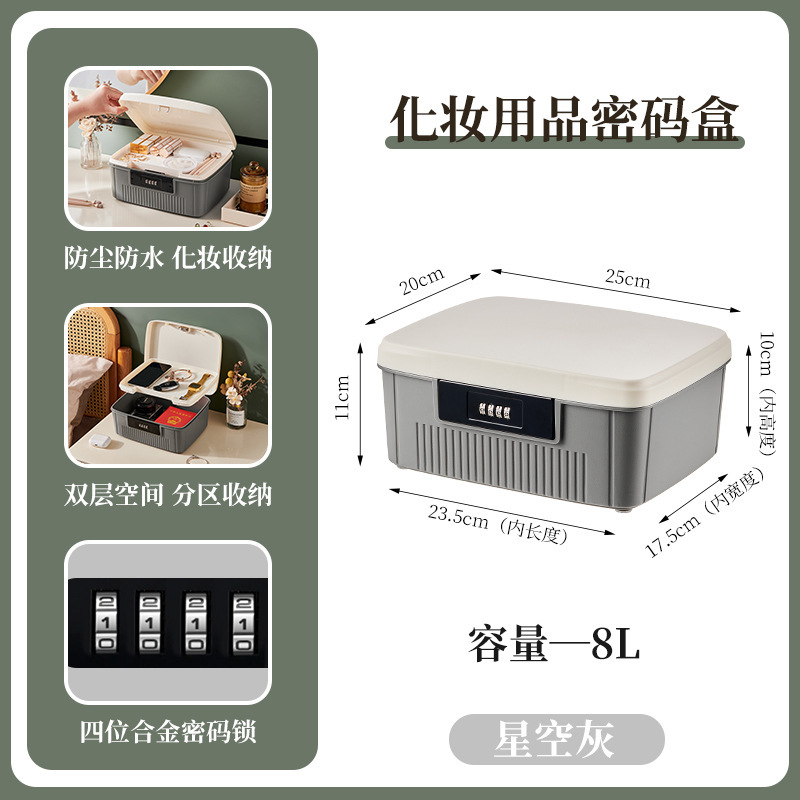 パスワード収納ボックスオフィスファイル貴重品ロック保管ボックスプラスチック家庭用証明書ロック付き収納ボックス|undefined