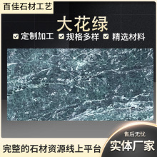 石材定制加工原色天然大理石客厅装饰卧室墙砖地砖洗手台底座岛台