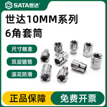 SATA���﹤��10mm6�Ƕ���Ͳ12301 12302 12303 12305 12308 12310