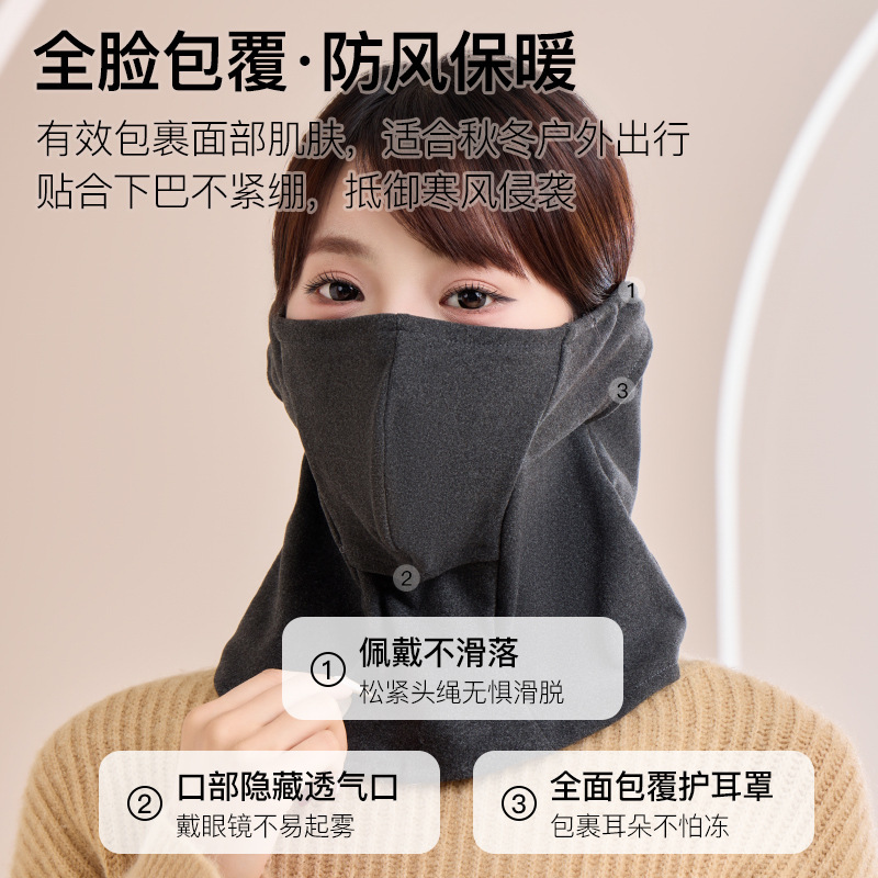 2025保暖口罩女冬季防寒面罩男加绒遮脸骑行防风高颜值显脸小脸罩|undefined