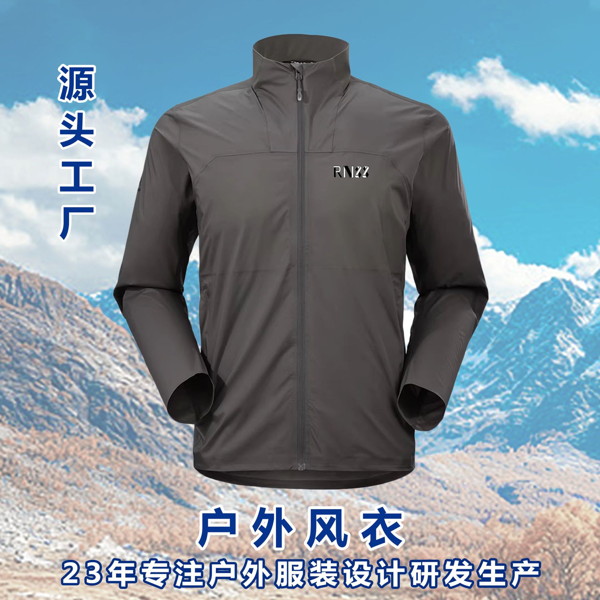Men's Lightweight Windbreaker, Scratch-Resistant, Tear-Resistant, Splash-Proof, Stretchy, Breathable Jacket for Outdoor Hiking, Custom Processing Factory