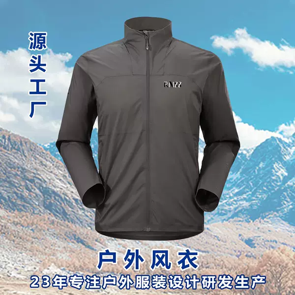 Men's Lightweight Windbreaker, Scratch-Resistant, Tear-Resistant, Splash-Proof, Stretchy, Breathable Jacket for Outdoor Hiking, Custom Processing Factory
