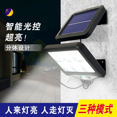 現貨遙控太陽能分體路燈人體感應庭院燈 防雨防雷拆卸戶外壁燈