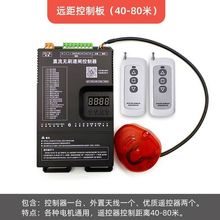 通用24V道闸控制器控制主板直流无刷手机蓝牙调试直杆栅栏广告闸