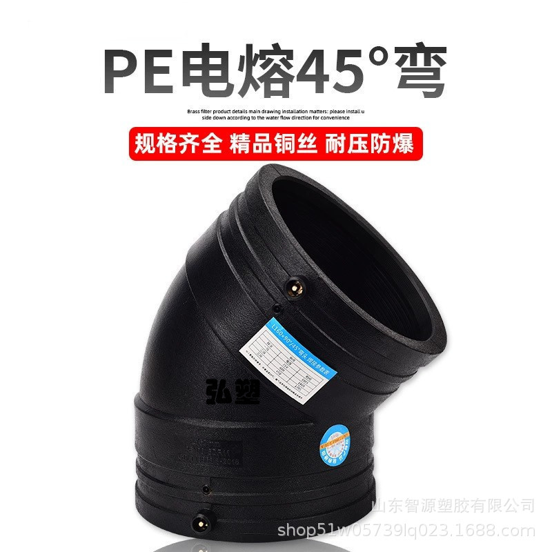 PE电熔弯头45度110电熔管件160PE水管消防管接头钢丝网骨架管配件