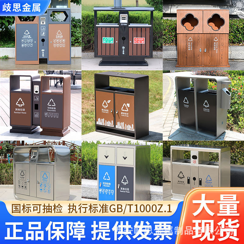 不锈钢号户外室外街道分类商用环保两垃圾桶果皮箱分类大小区垃圾