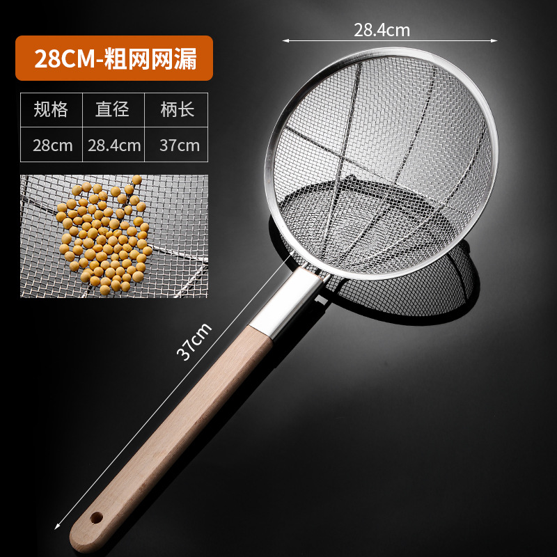 나무 손잡이 두꺼운 그물 28cm(8 MeSH)