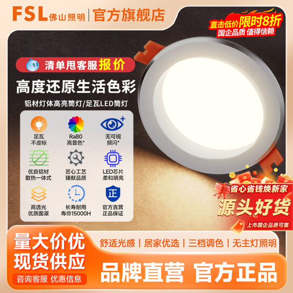 LED lights