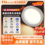 佛山照明led筒灯家用客厅天花灯吊顶孔灯嵌入式洞灯12W过道走廊灯