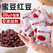 临期特价】蜜豆红豆即食小包装糖纳豆沙馅料烘焙奶茶店用材无添加