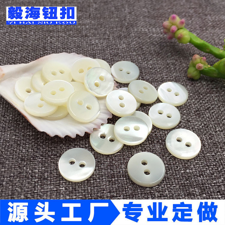 厂家定做高档天然两孔双平面双白无底皮衬衣衬衫塔罗贝壳纽扣扣子