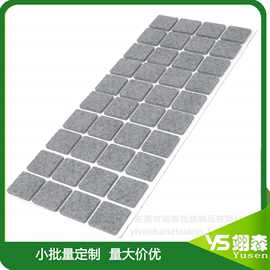 厂家直销自粘毛毡垫片防滑耐磨静音家具保护脚垫圆形方形毛毡胶垫